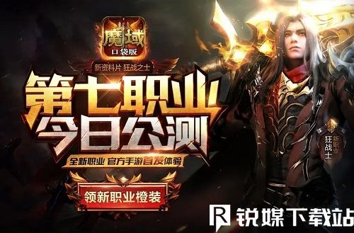 魔域口袋版怎么獲得魔石-魔域口袋版獲得魔石的方法