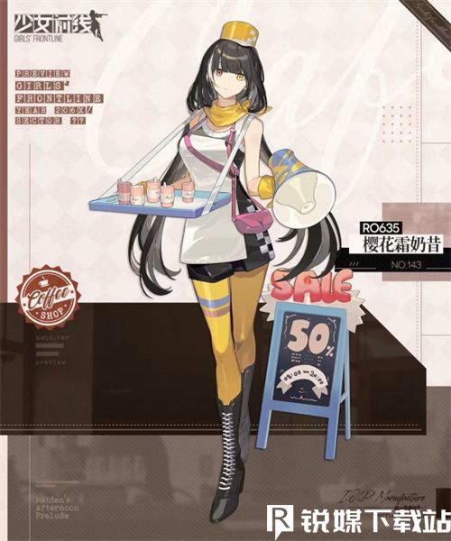 少女前线樱花霜奶昔怎么样-少女前线樱花霜奶昔皮肤介绍