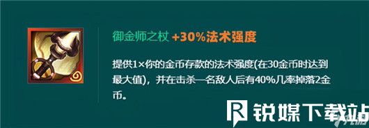 金铲铲之战s10奥恩神器怎么样