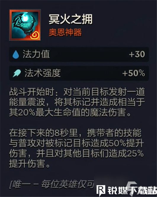 金鏟鏟之戰(zhàn)s10奧恩神器怎么樣