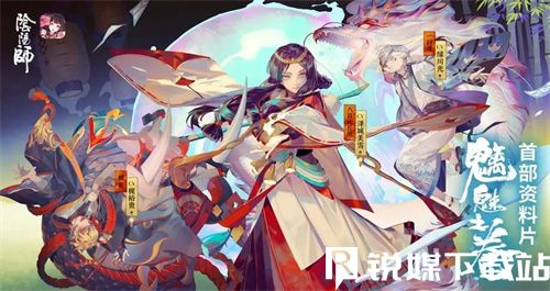 阴阳师花境试炼阵容怎么搭配-阴阳师花境试炼阵容搭配攻略