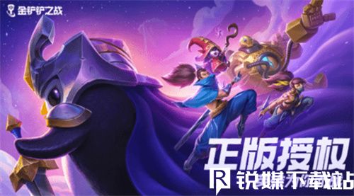 金鏟鏟之戰(zhàn)s10紅霸符怎么合成-金鏟鏟之戰(zhàn)s10紅霸符合成攻略