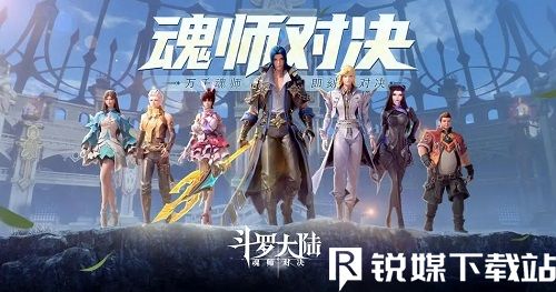 斗罗大陆魂师对决如何转服-斗罗大陆魂师对决转服攻略