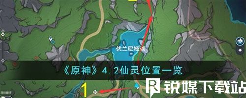 原神4.2仙靈位置在哪里-原神4.2仙靈位置一覽