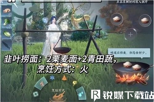 逆水寒手游韭葉撈面怎么做-逆水寒手游韭葉撈面制作方法一覽