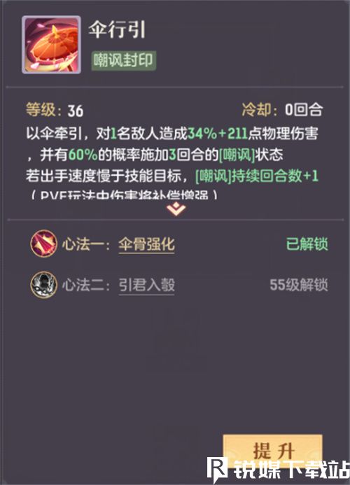 長安幻想九玄技能是什么-長安幻想九玄技能介紹