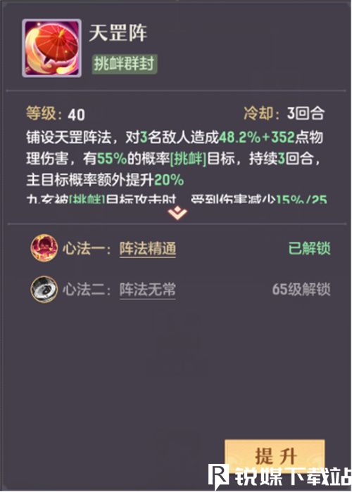 長安幻想九玄技能是什么-長安幻想九玄技能介紹