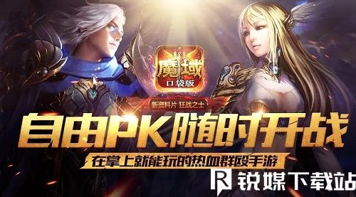 魔域口袋版怎么獲得圣器-魔域口袋版圣器獲得方法大全