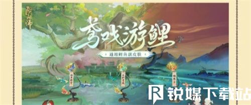 阴阳师11月缘结趣游活动怎么玩-阴阳师11月缘结趣游活动玩法介绍