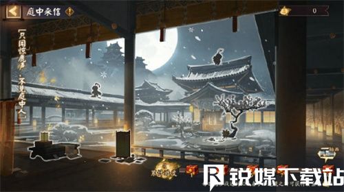 陰陽師庭中來信怎么玩-陰陽師庭中來信玩法一覽