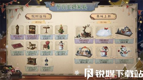 第五人格圣诞节有什么活动-第五人格圣诞节活动介绍2023