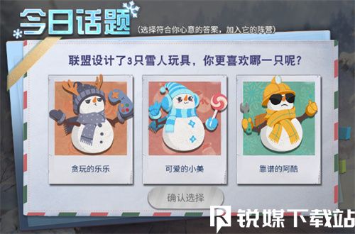 明日之后雪人大賽活動怎么玩-明日之后雪人大賽活動玩法介紹