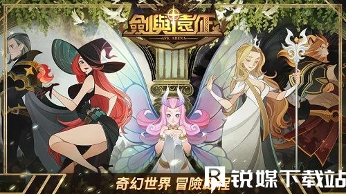 劍與遠(yuǎn)征怎么獲得惡魔英雄-劍與遠(yuǎn)征惡魔英雄獲得方法大全