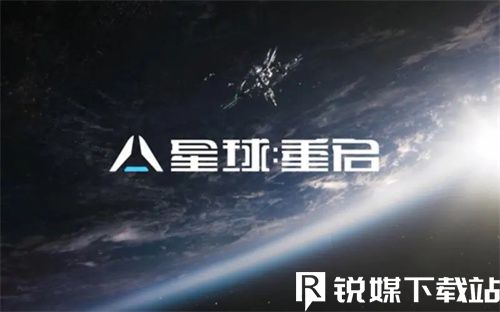 星球重启整理线索任务怎么做-星球重启整理线索任务完成方法