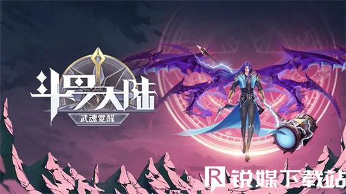 斗罗大陆h5神界中枢战区怎么玩-斗罗大陆h5神界中枢战区玩法介绍