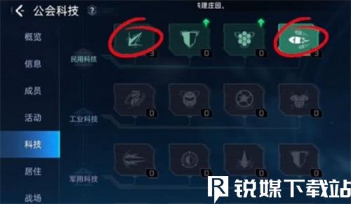 星球重啟游戲里公會科技怎么加點-星球重啟游戲里公會科技加點攻略