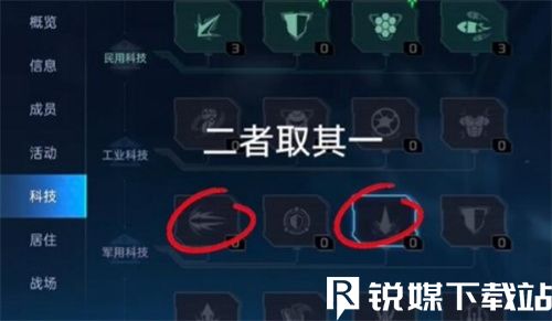 星球重啟游戲里公會科技怎么加點-星球重啟游戲里公會科技加點攻略