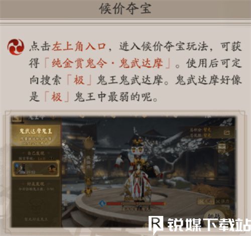 陰陽師超鬼王鬼武達摩怎么獲得-陰陽師超鬼王鬼武達摩獲得方法