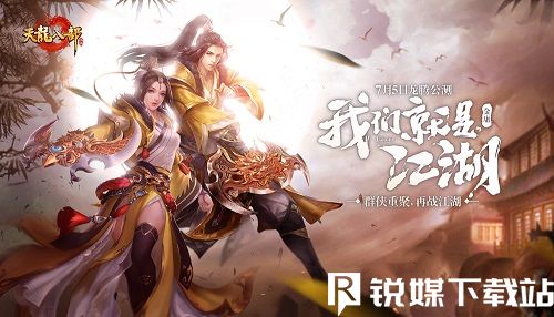 天龍八部手游怎么獲得太古套裝-天龍八部手游太古套裝獲得方法