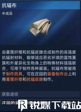 星球重啟50級裝備材料怎么獲得-星球重啟50級裝備材料獲得方法一覽