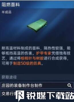 星球重啟50級裝備材料怎么獲得-星球重啟50級裝備材料獲得方法一覽