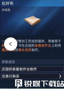 星球重啟50級裝備材料怎么獲得-星球重啟50級裝備材料獲得方法一覽