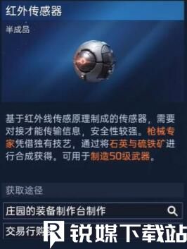 星球重啟50級裝備材料怎么獲得-星球重啟50級裝備材料獲得方法一覽