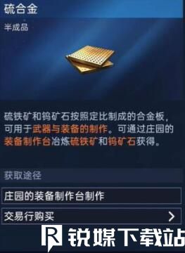 星球重啟50級裝備材料怎么獲得-星球重啟50級裝備材料獲得方法一覽