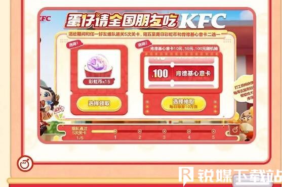 蛋仔派对请全国朋友吃KFC怎么玩-蛋仔派对请全国朋友吃KFC攻略