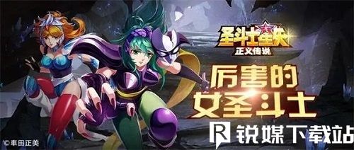 圣斗士星矢正義傳說女神之淚怎么獲得-圣斗士星矢正義傳說女神之淚攻略