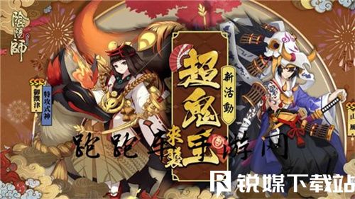 陰陽師2023超鬼王第七天陣容怎么搭配-陰陽師2023超鬼王第七天陣容搭配推薦