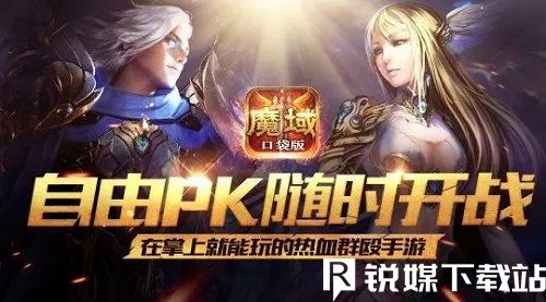 魔域口袋版怎么獲得血包-魔域口袋版血包獲得方法