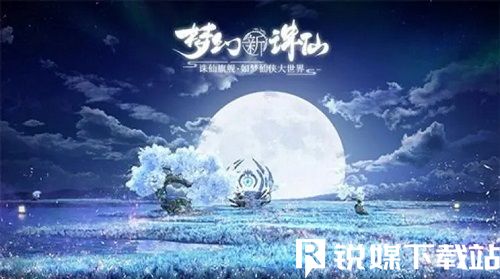 夢(mèng)幻新誅仙怎么獲得元寶-夢(mèng)幻新誅仙元寶獲得方法