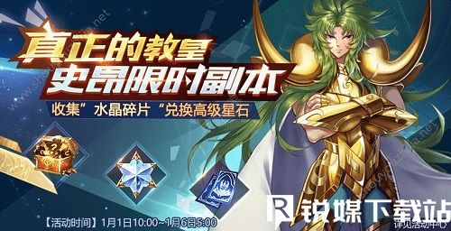 圣斗士星矢怎么獲得光暗碎片-圣斗士星矢光暗碎片獲得方法