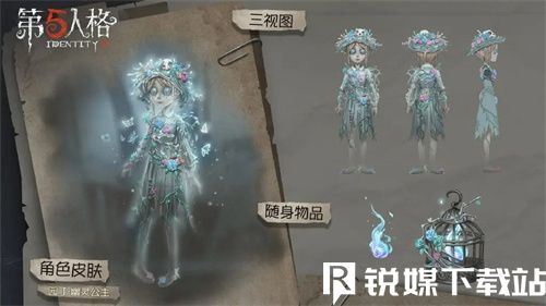 第五人格園丁初晴皮膚怎么樣-第五人格園丁初晴皮膚介紹