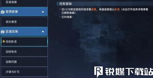 星球重启暗流涌动怎么做-星球重启暗流涌动玩法攻略