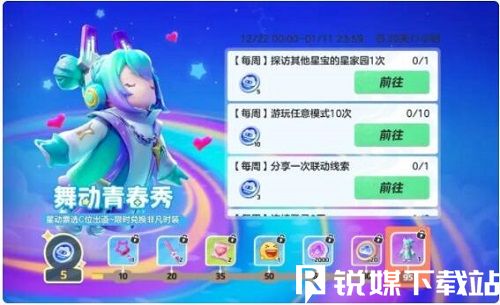 元梦之星宝拉配音票选结果公布