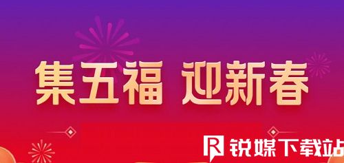 支付寶2024年集五?；顒訒r間公布-支付寶2024集五福