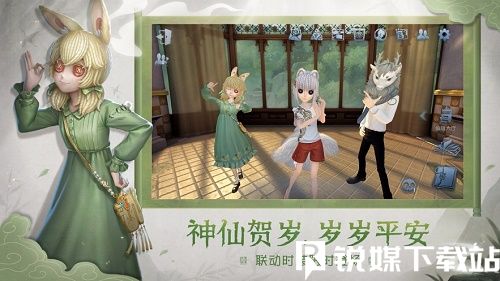 第五人格周年慶活動