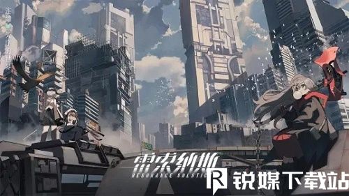 雷索納斯火車撞擊武器在哪制作