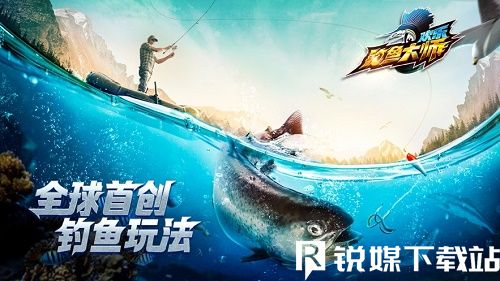 歡樂釣魚大師手游怎么獲取體力