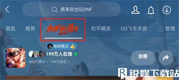 dnf手游最初的勇士稱號(hào)怎么獲得-dnf手游最初的勇士稱號(hào)獲取攻略