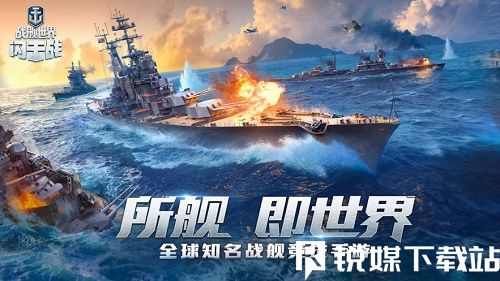 戰(zhàn)艦世界怎么得閃擊戰(zhàn)金幣