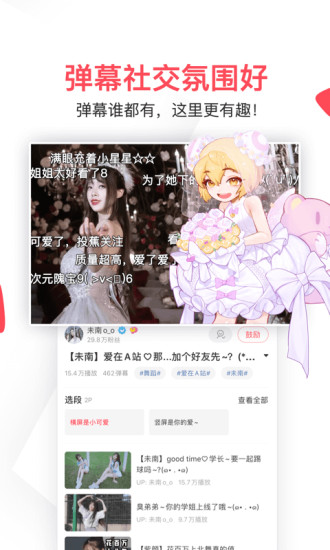 AcFun2021免費版下載
