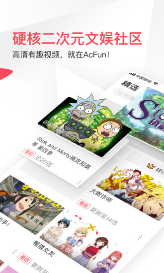 AcFun2021免費版