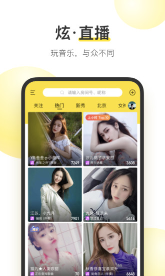 酷我音樂盒2021