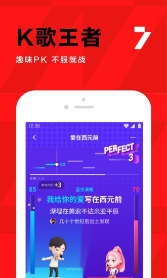 全民k歌破解版下載下載