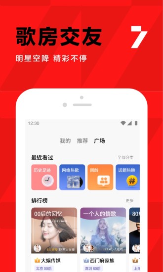 全民k歌破解版下載免費版本