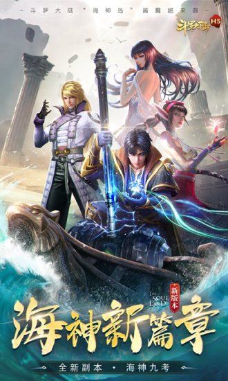 斗罗大陆武魂觉醒破解版无限钻石最新版