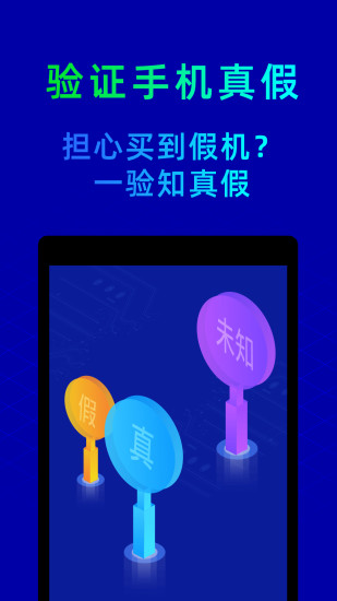鲁大师安卓版最新版下载下载